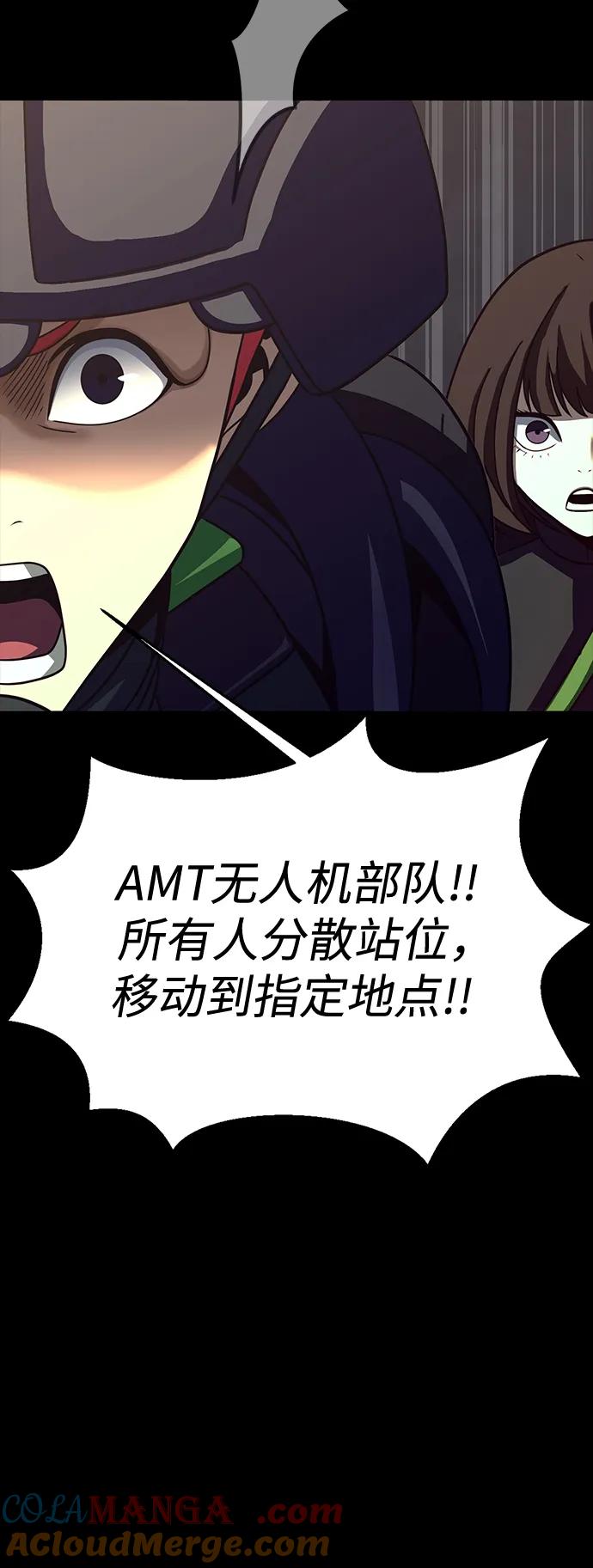 《吞噬钢铁的玩家》[第81话] 确保目标物 第41页
