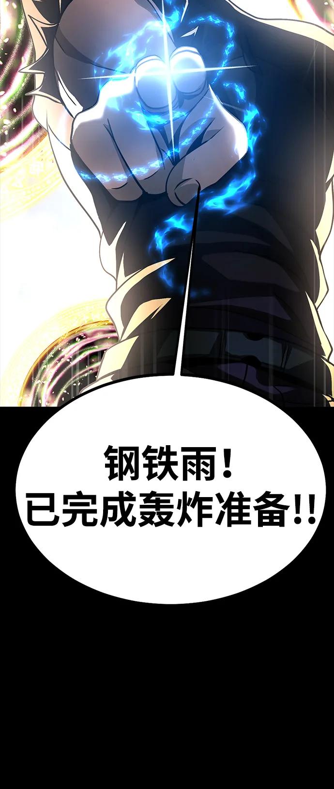 《吞噬钢铁的玩家》[第81话] 确保目标物 第7页