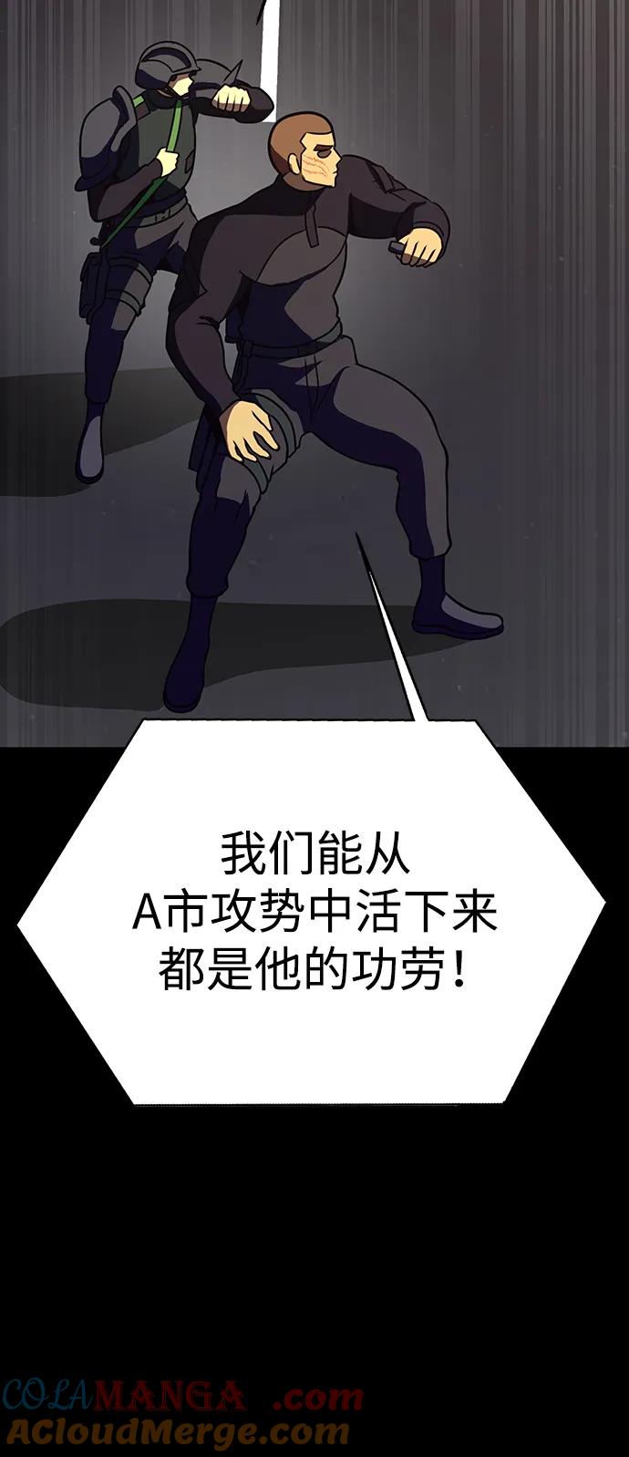 《吞噬钢铁的玩家》[第81话] 确保目标物 第13页