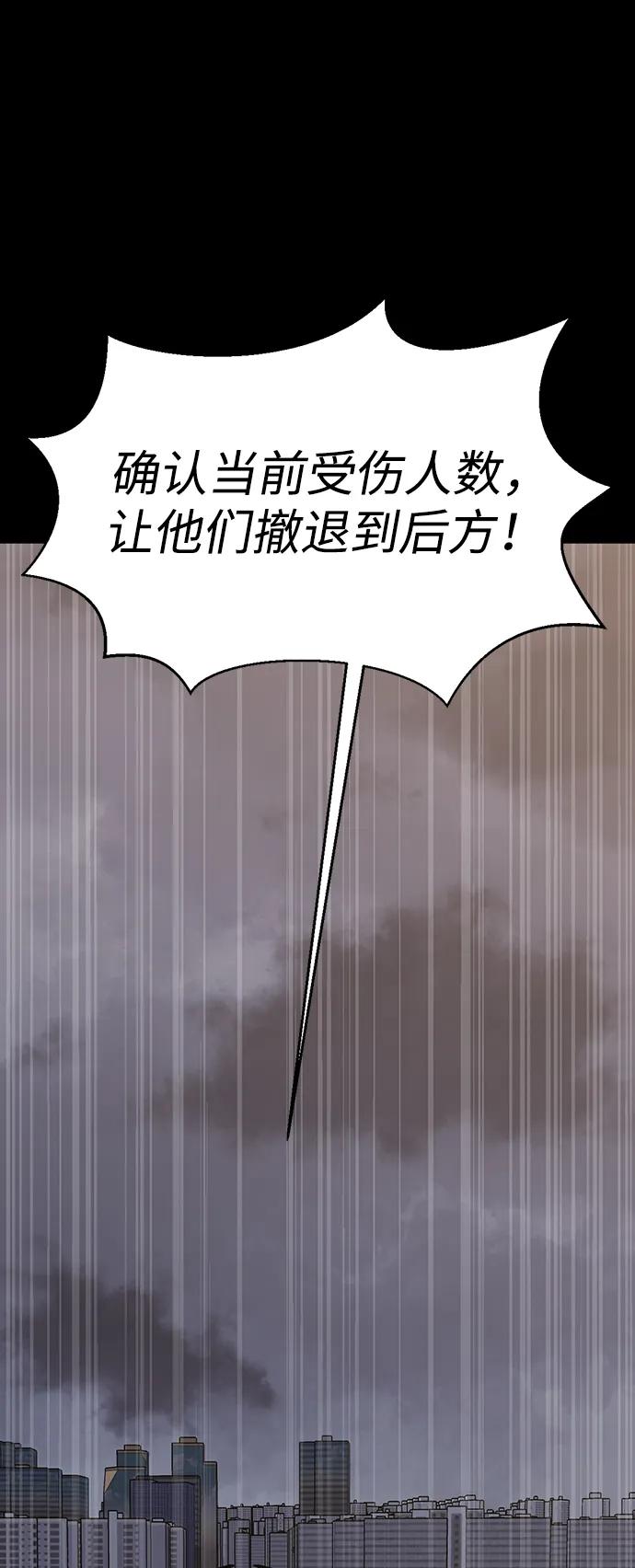 《吞噬钢铁的玩家》[第81话] 确保目标物 第10页