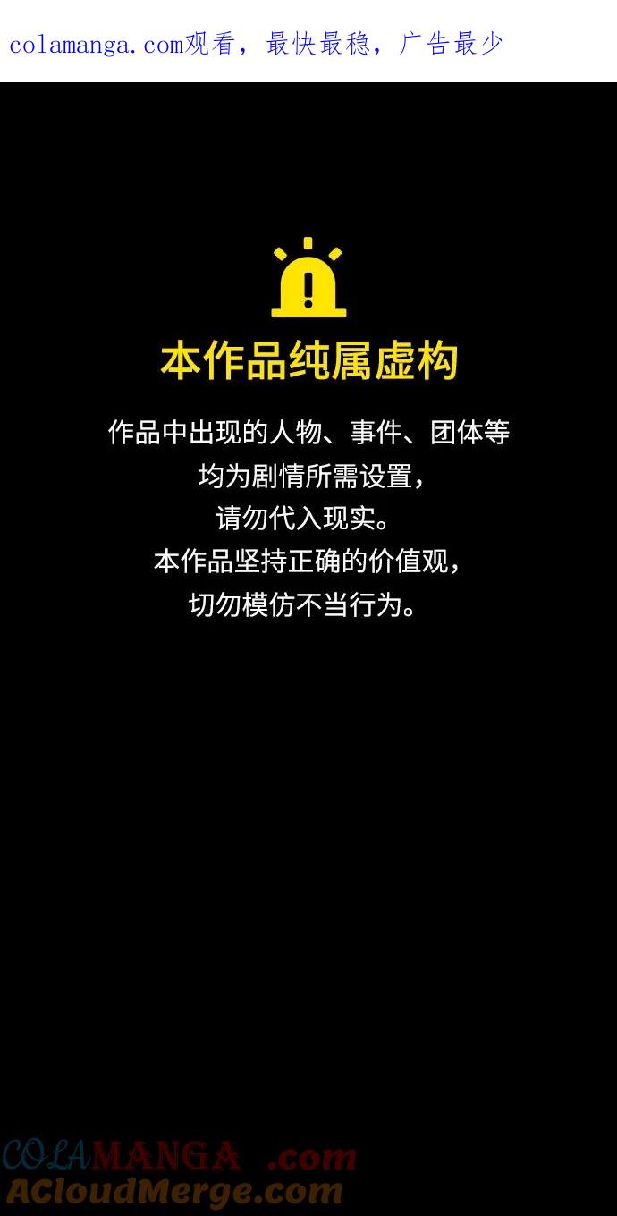 《吞噬钢铁的玩家》[第81话] 确保目标物 第1页