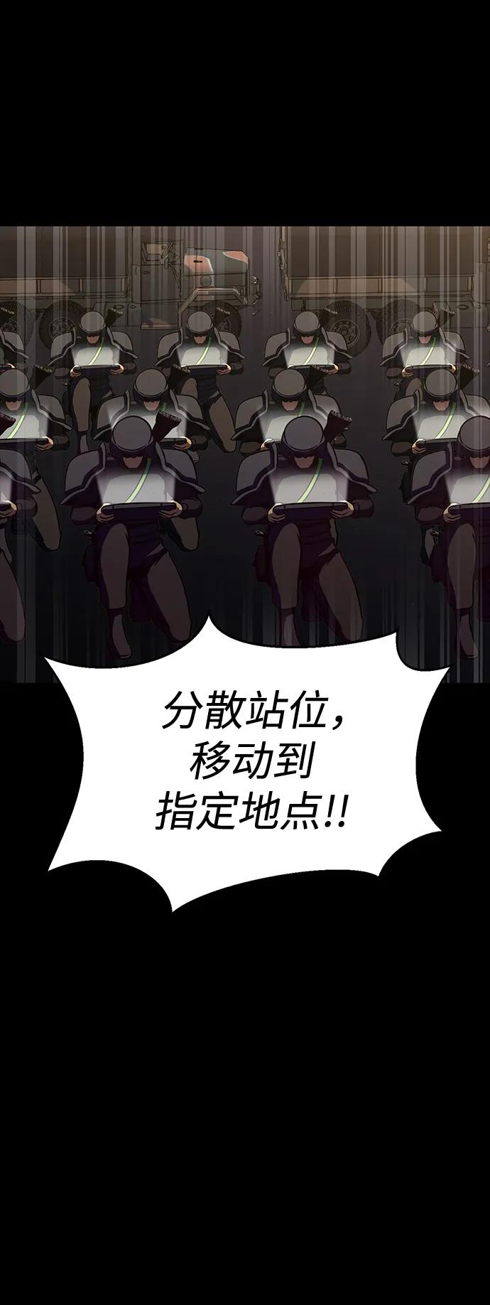 《吞噬钢铁的玩家》[第81话] 确保目标物 第42页
