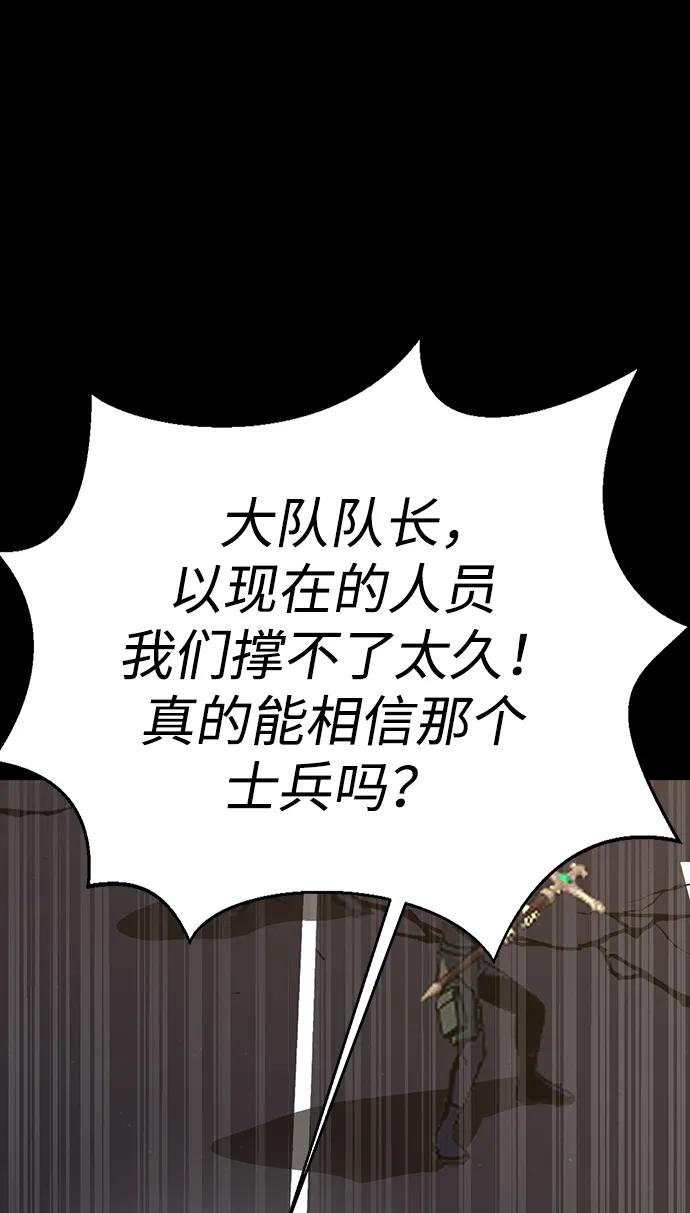 《吞噬钢铁的玩家》[第81话] 确保目标物 第12页