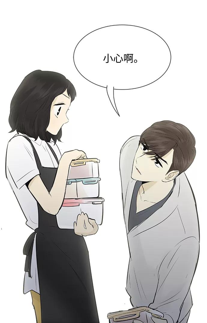《先热情地清扫吧》第82话 第28页
