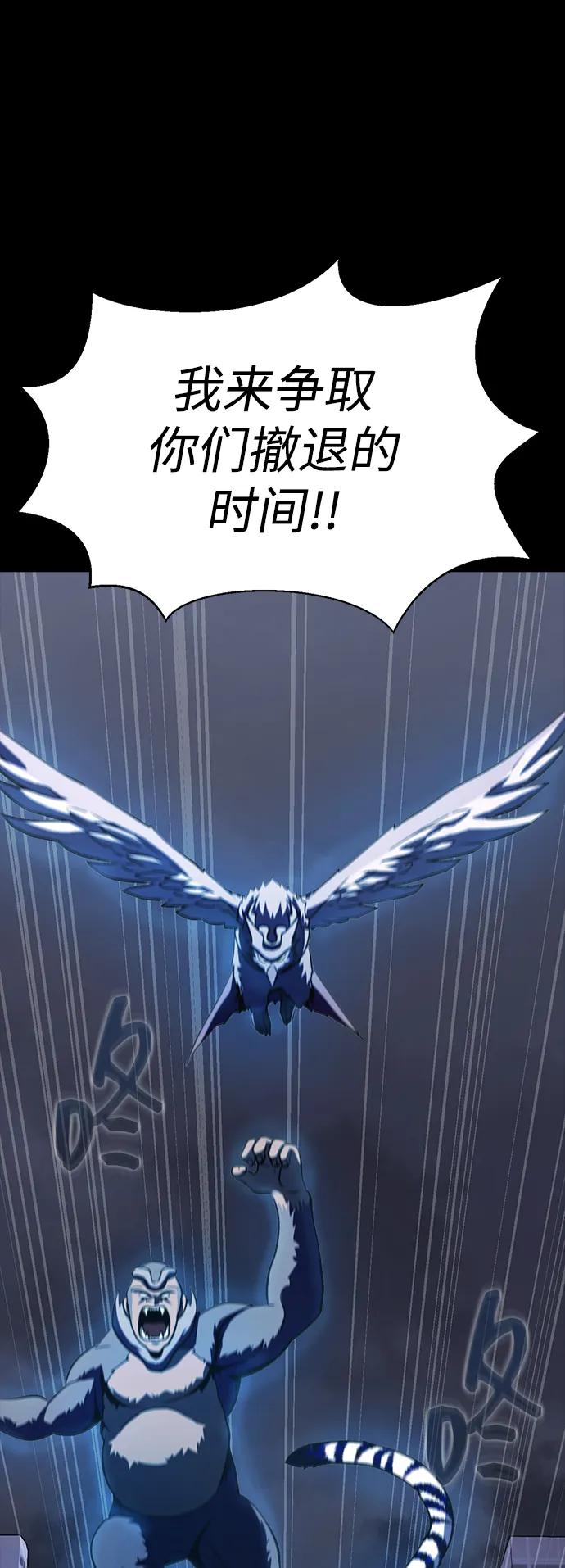 《吞噬钢铁的玩家》[第83话] 系统错误 第19页