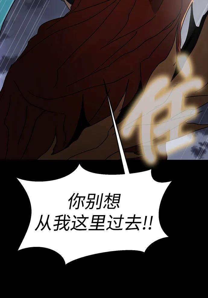 《吞噬钢铁的玩家》[第83话] 系统错误 第47页