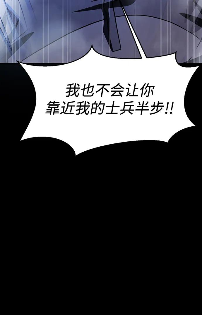 《吞噬钢铁的玩家》[第83话] 系统错误 第60页