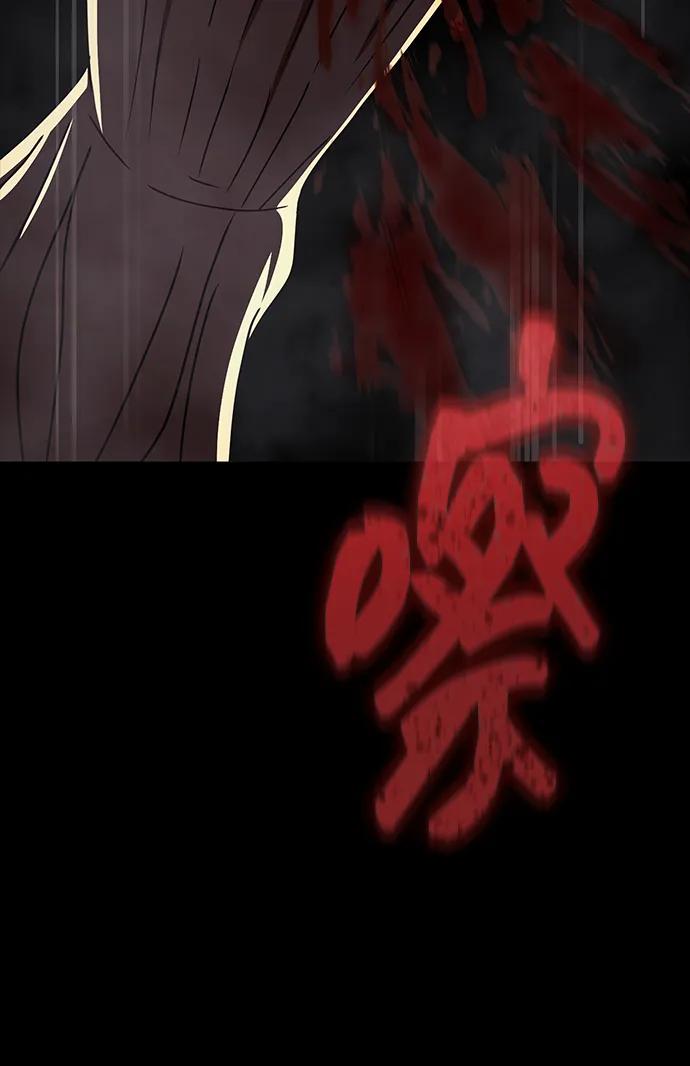 《吞噬钢铁的玩家》[第83话] 系统错误 第7页