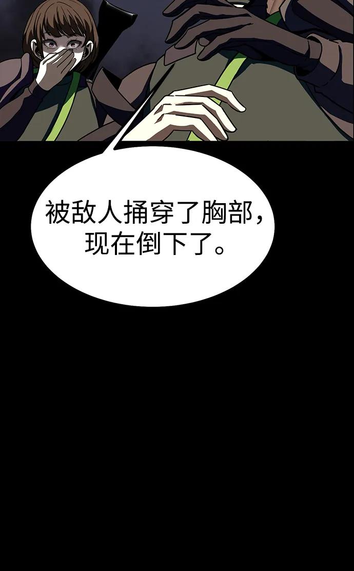 《吞噬钢铁的玩家》[第83话] 系统错误 第12页