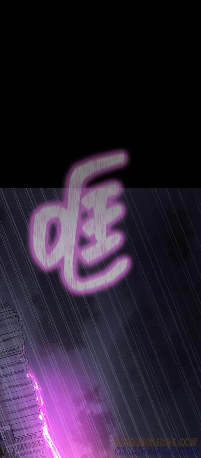 《吞噬钢铁的玩家》[第83话] 系统错误 第65页