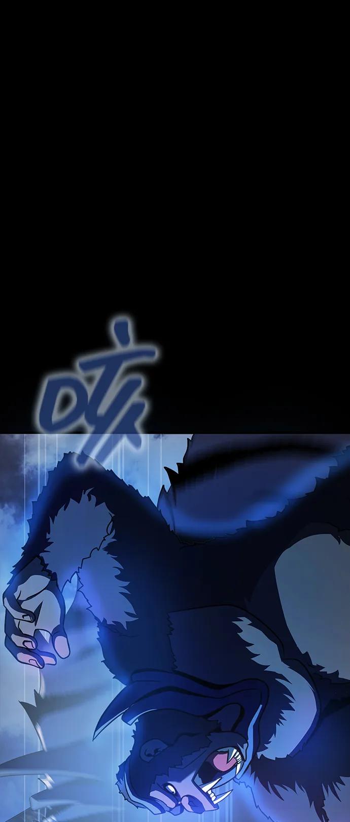 《吞噬钢铁的玩家》[第83话] 系统错误 第62页