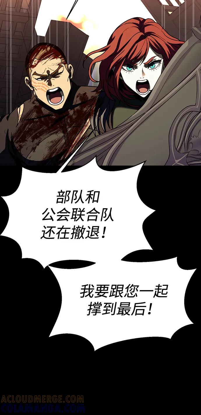 《吞噬钢铁的玩家》[第83话] 系统错误 第89页