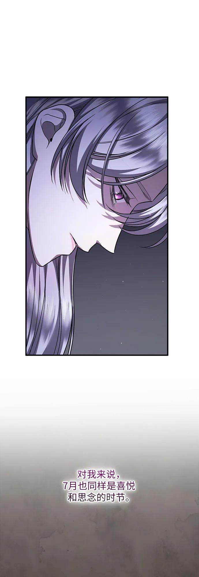 《是谁劫走了皇后》第83话 第5页