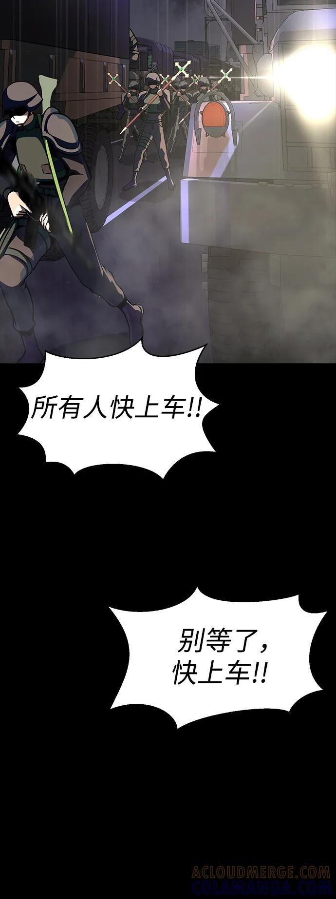 《吞噬钢铁的玩家》[第83话] 系统错误 第41页