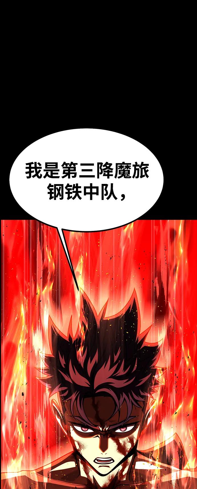 《吞噬钢铁的玩家》[第83话] 系统错误 第132页