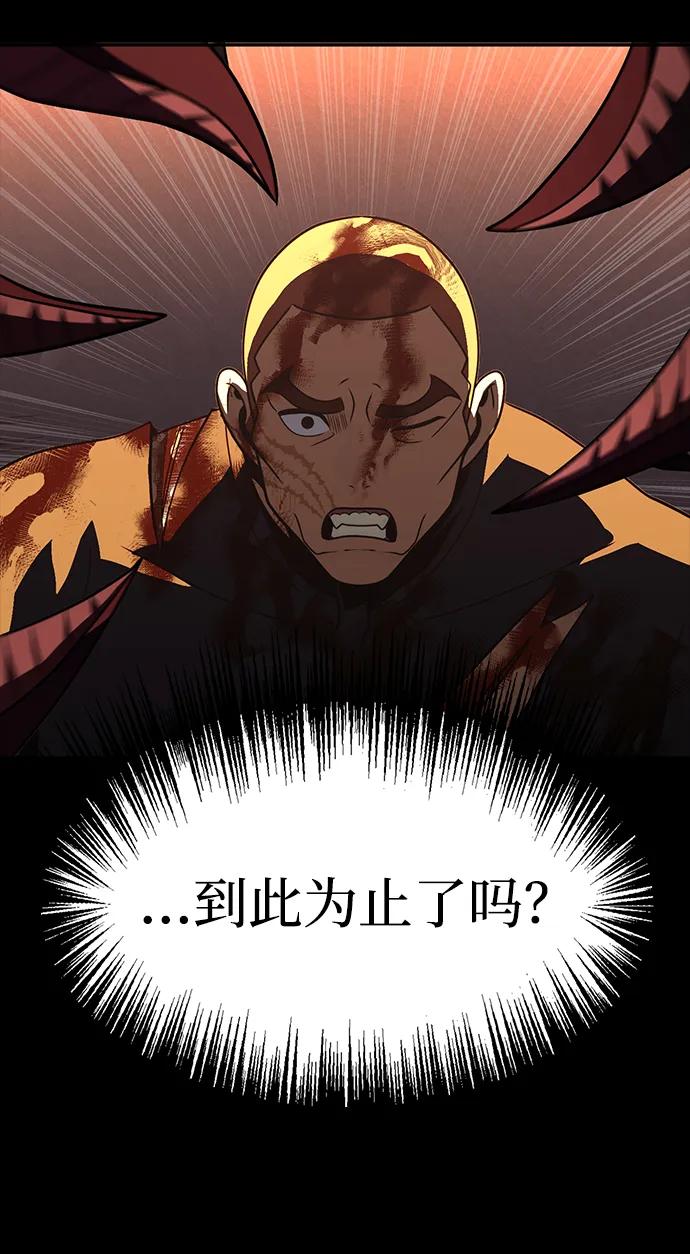 《吞噬钢铁的玩家》[第83话] 系统错误 第86页