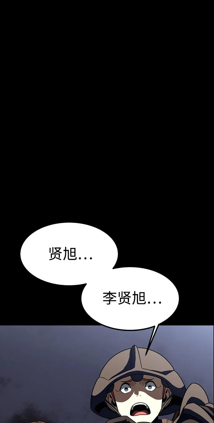 《吞噬钢铁的玩家》[第83话] 系统错误 第11页