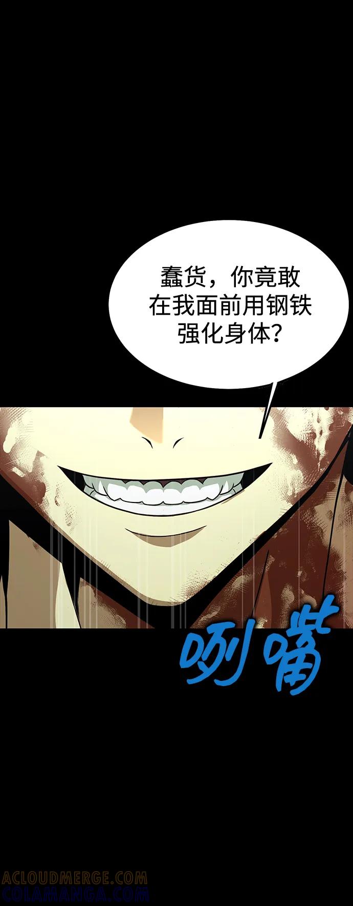 《吞噬钢铁的玩家》[第84话] 作战结束 第65页
