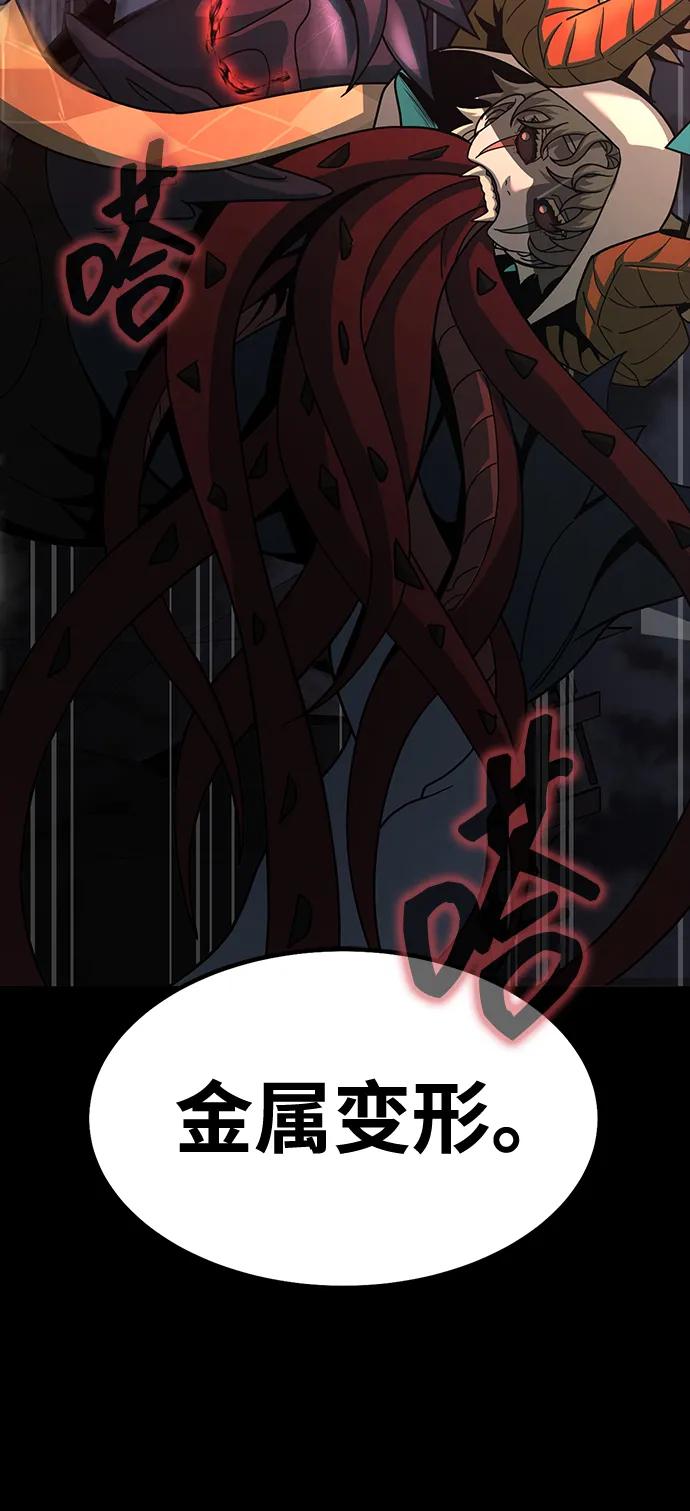 《吞噬钢铁的玩家》[第84话] 作战结束 第80页