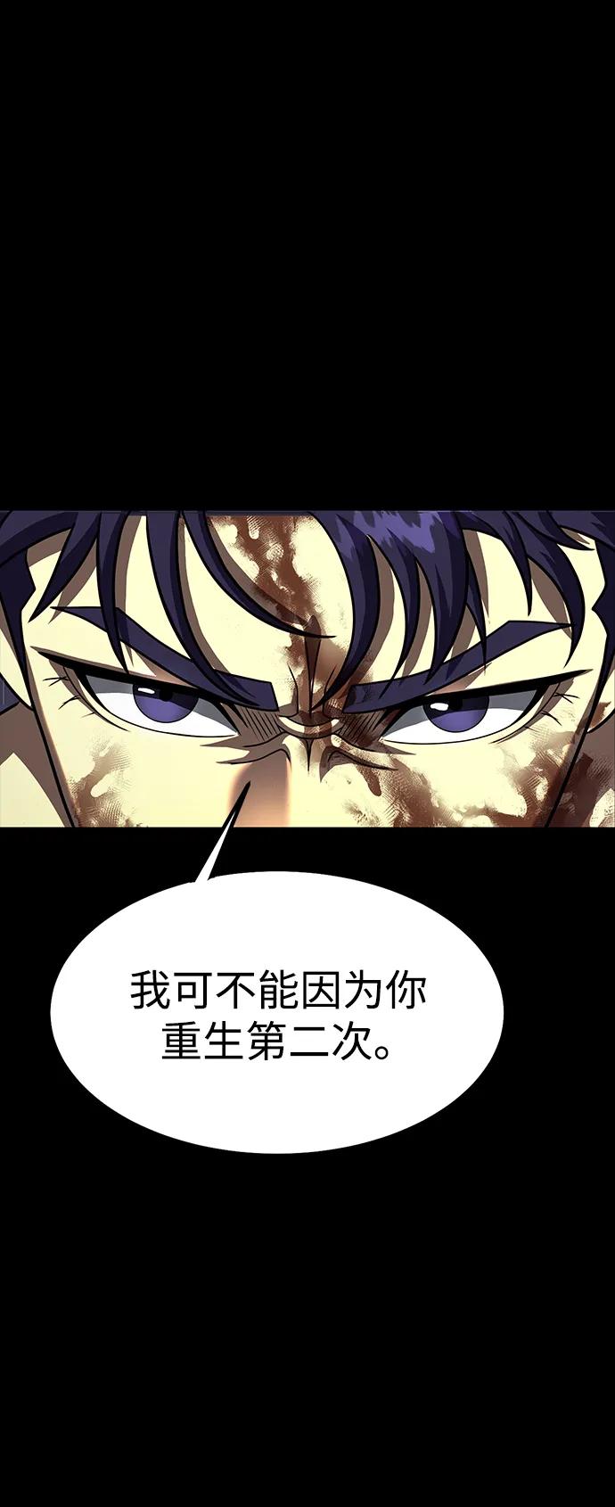 《吞噬钢铁的玩家》[第84话] 作战结束 第24页