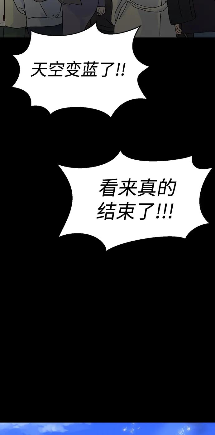 《吞噬钢铁的玩家》[第84话] 作战结束 第124页