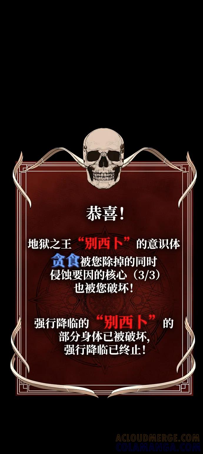 《吞噬钢铁的玩家》[第84话] 作战结束 第101页