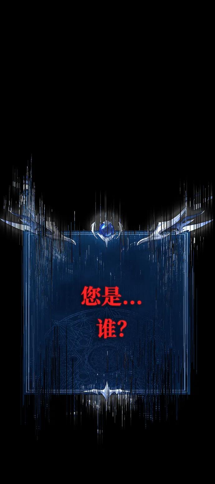 《吞噬钢铁的玩家》[第84话] 作战结束 第6页