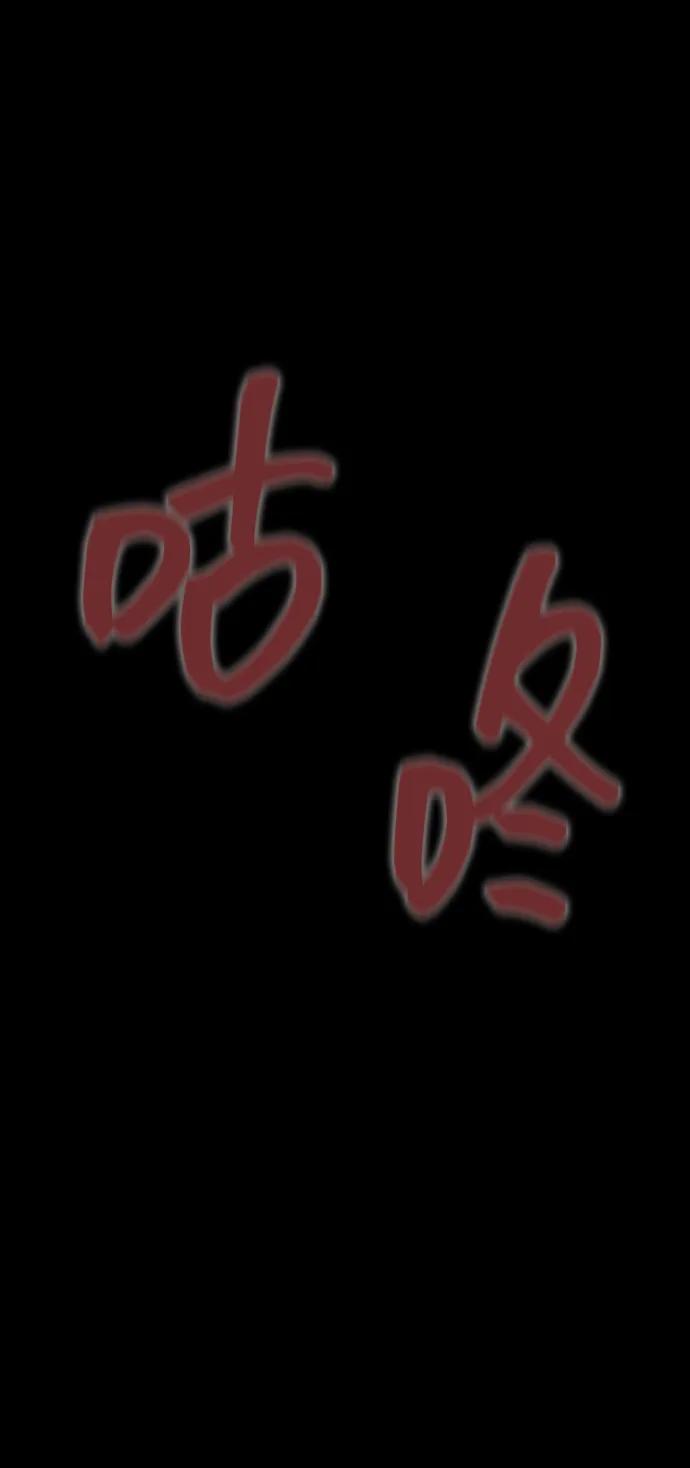 《吞噬钢铁的玩家》[第84话] 作战结束 第104页