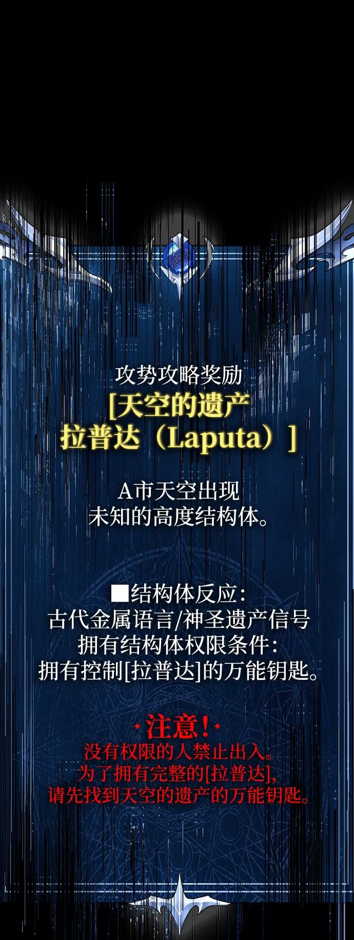 《吞噬钢铁的玩家》[第84话] 作战结束 第136页