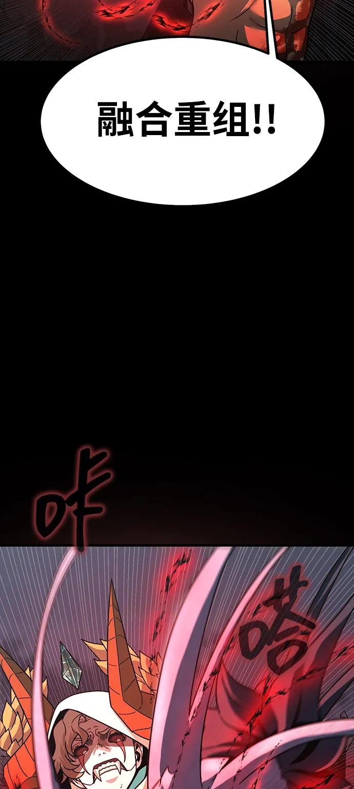 《吞噬钢铁的玩家》[第84话] 作战结束 第92页