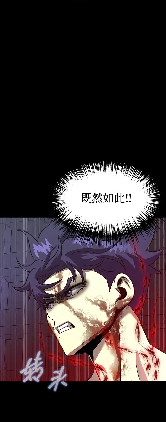 《吞噬钢铁的玩家》[第84话] 作战结束 第35页