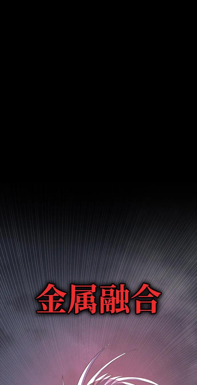 《吞噬钢铁的玩家》[第84话] 作战结束 第96页