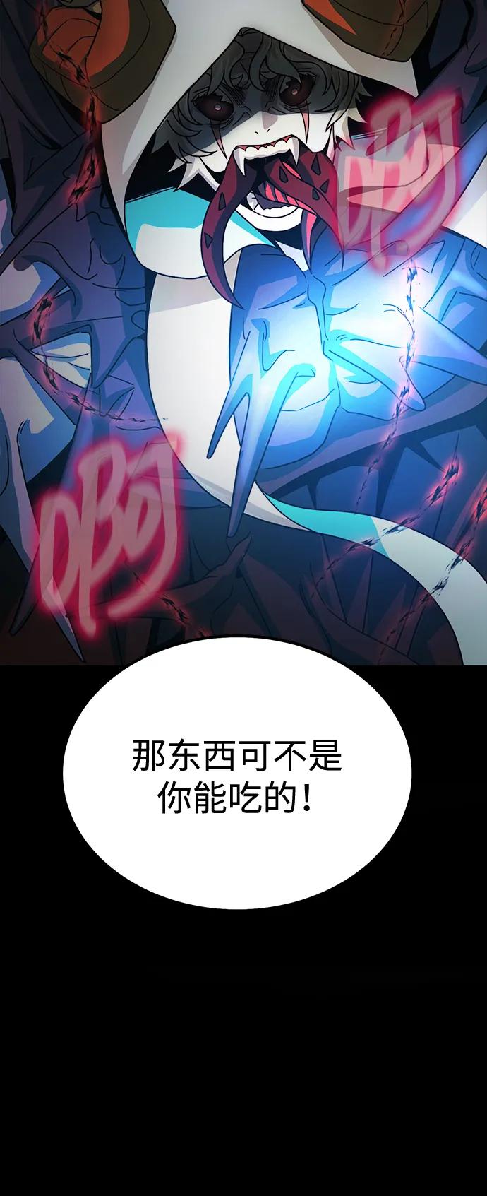 《吞噬钢铁的玩家》[第84话] 作战结束 第87页