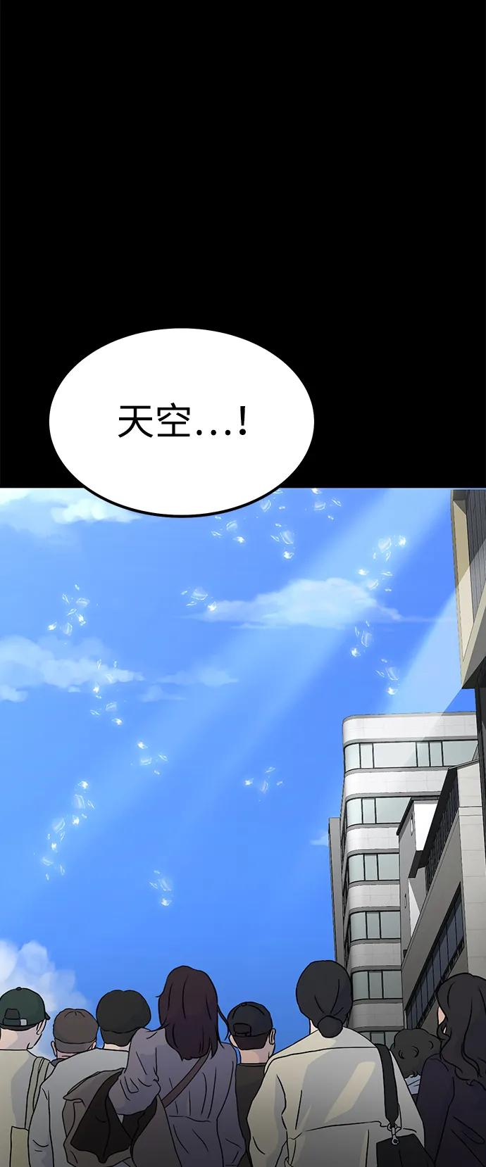 《吞噬钢铁的玩家》[第84话] 作战结束 第123页