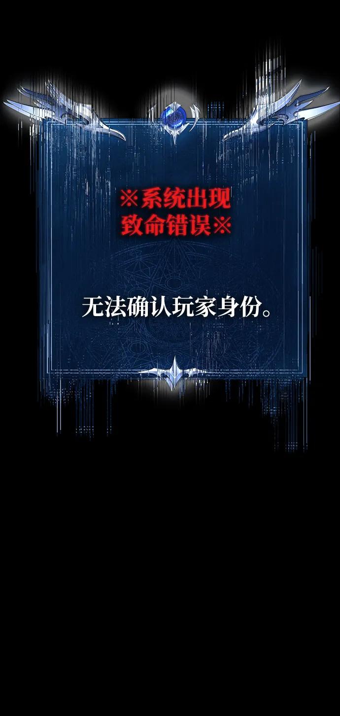 《吞噬钢铁的玩家》[第84话] 作战结束 第2页