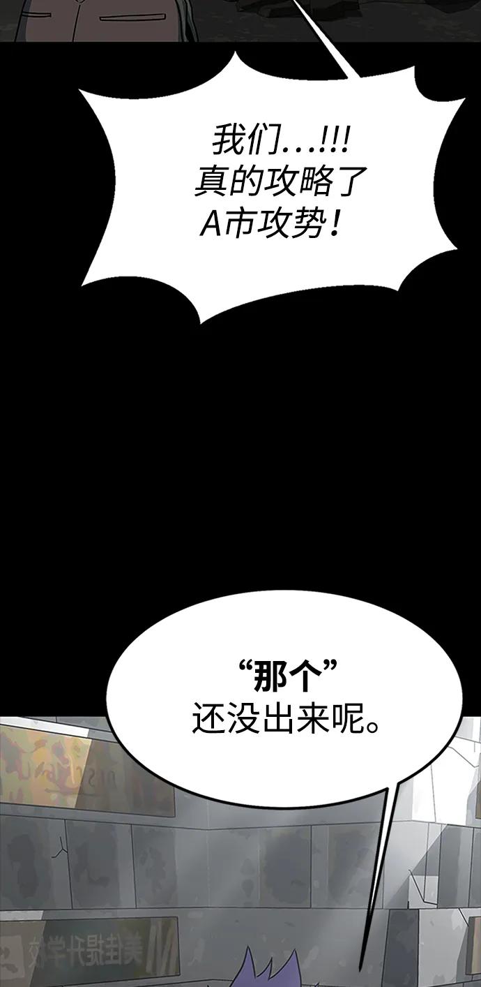 《吞噬钢铁的玩家》[第84话] 作战结束 第127页