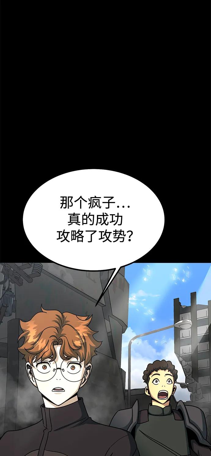 《吞噬钢铁的玩家》[第84话] 作战结束 第116页