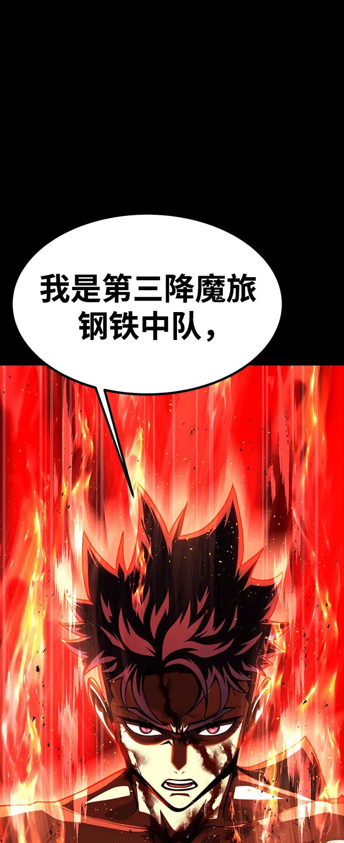 《吞噬钢铁的玩家》[第84话] 作战结束 第7页