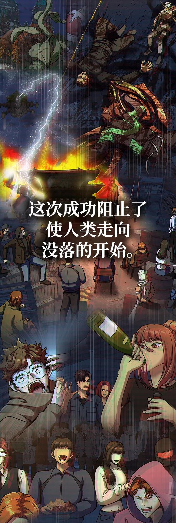 《吞噬钢铁的玩家》[第84话] 作战结束 第140页