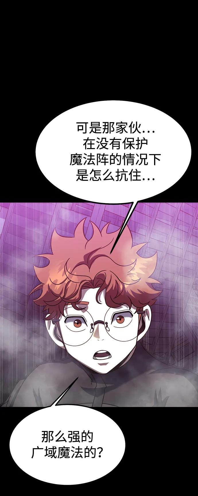 《吞噬钢铁的玩家》[第84话] 作战结束 第30页