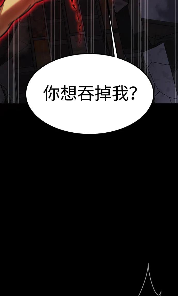 《吞噬钢铁的玩家》[第84话] 作战结束 第76页