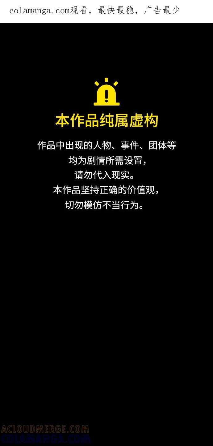 《吞噬钢铁的玩家》[第84话] 作战结束 第1页