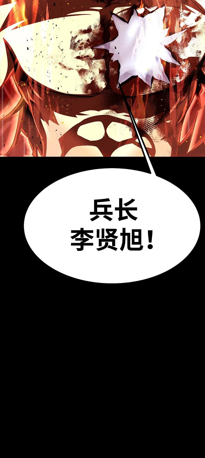 《吞噬钢铁的玩家》[第84话] 作战结束 第8页