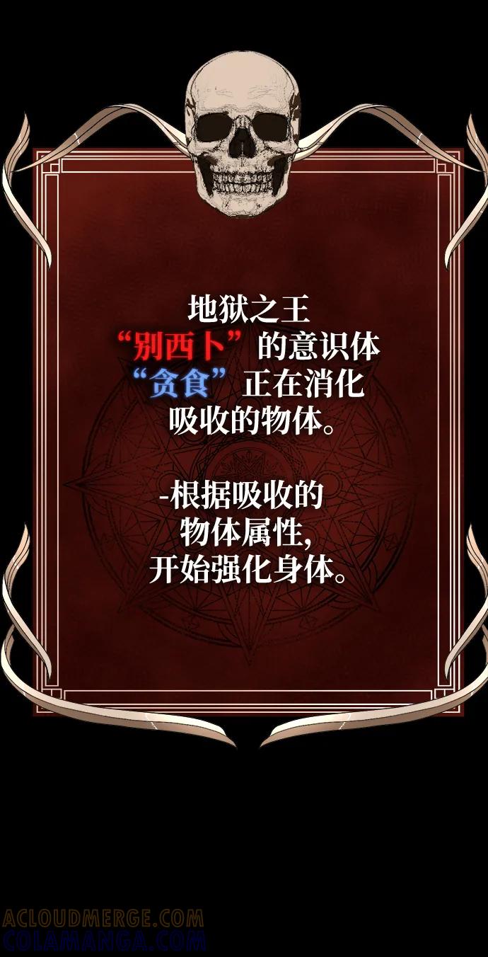 《吞噬钢铁的玩家》[第84话] 作战结束 第57页