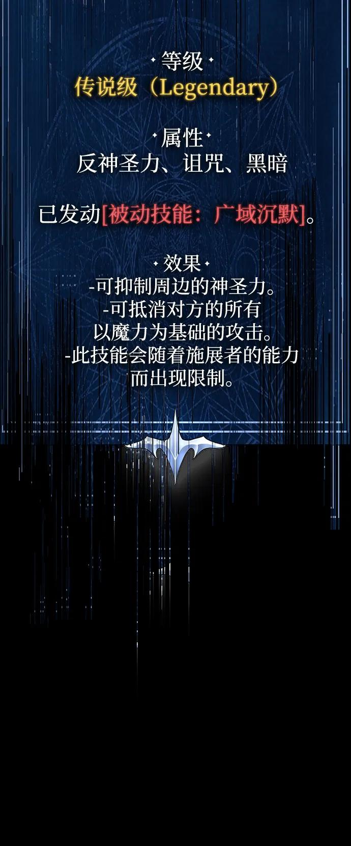《吞噬钢铁的玩家》[第84话] 作战结束 第32页