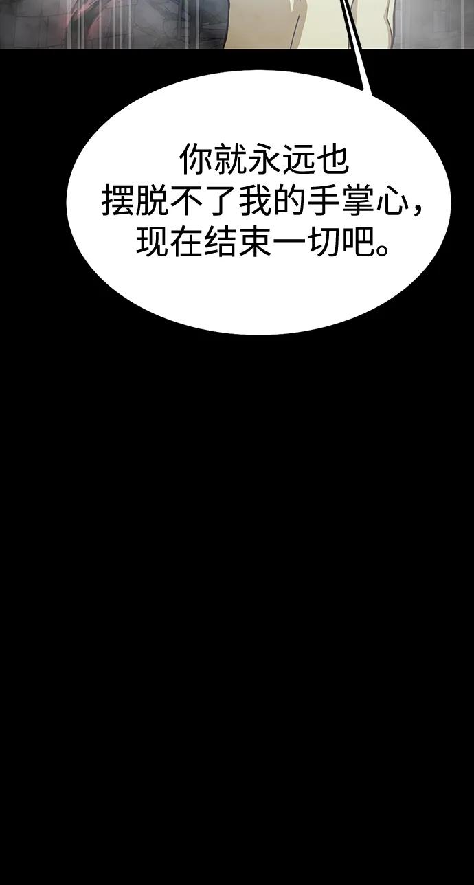 《吞噬钢铁的玩家》[第84话] 作战结束 第55页