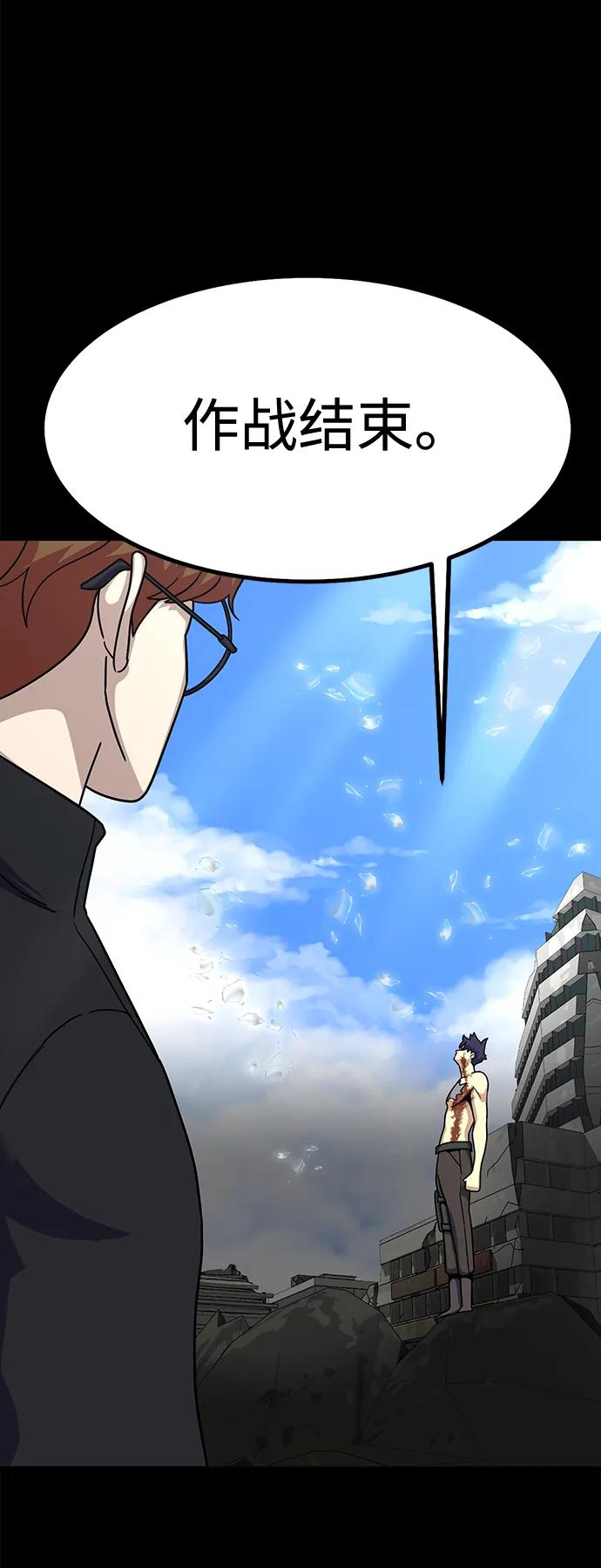 《吞噬钢铁的玩家》[第84话] 作战结束 第115页