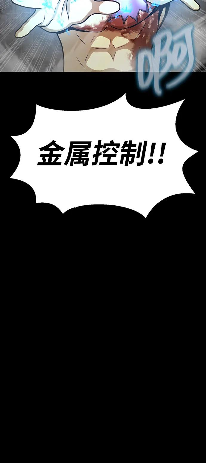 《吞噬钢铁的玩家》[第84话] 作战结束 第67页