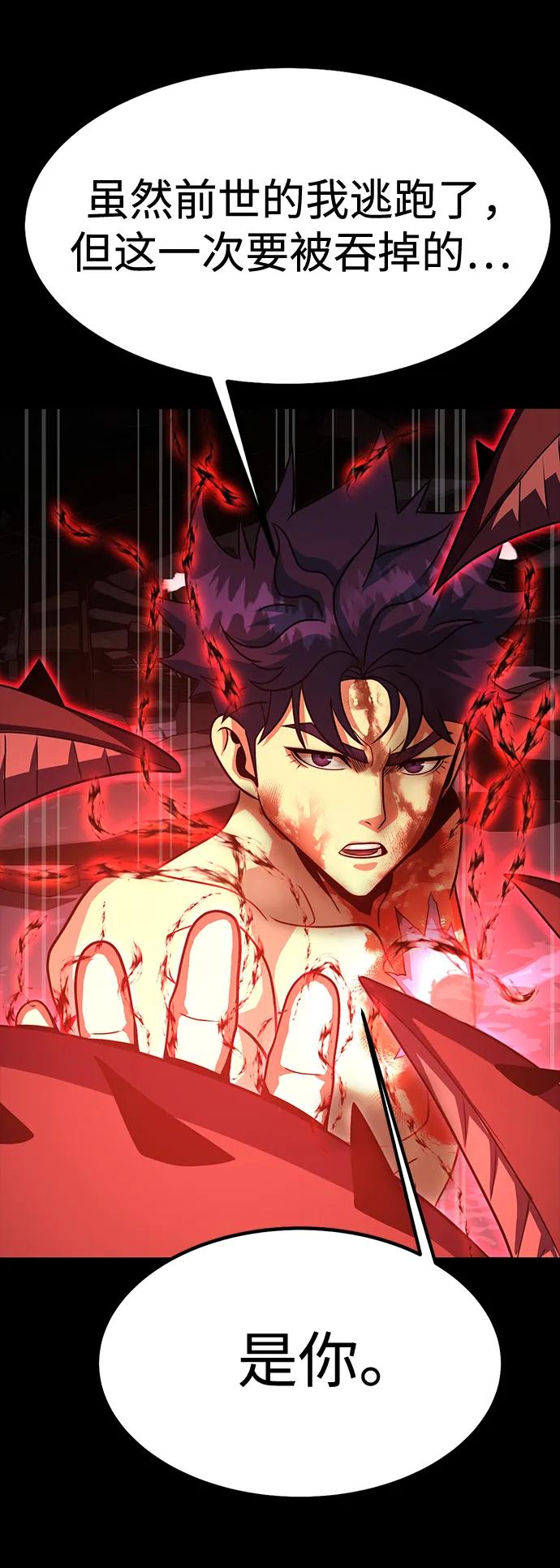 《吞噬钢铁的玩家》[第84话] 作战结束 第78页