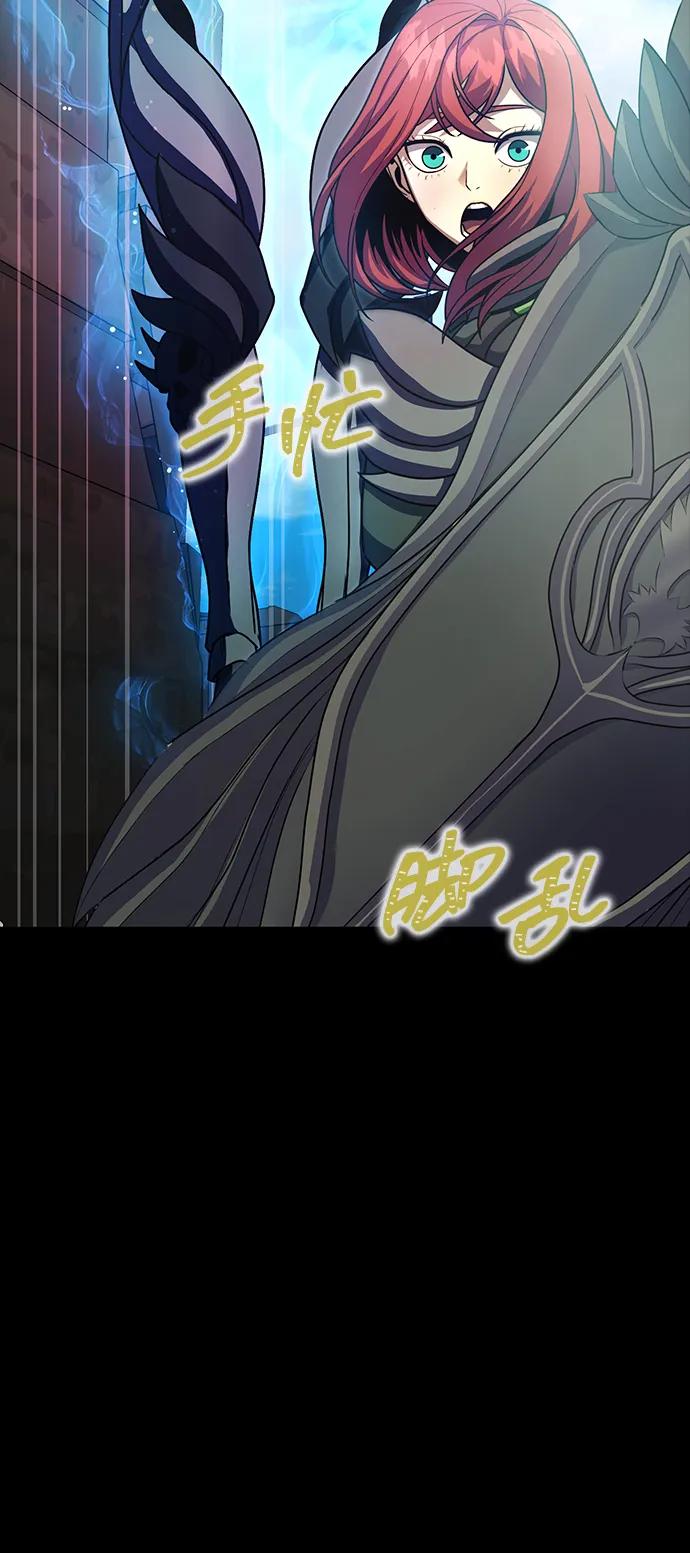 《吞噬钢铁的玩家》[第85话] 隐藏任务 第31页